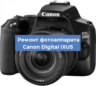 Замена затвора на фотоаппарате Canon Digital IXUS в Москве